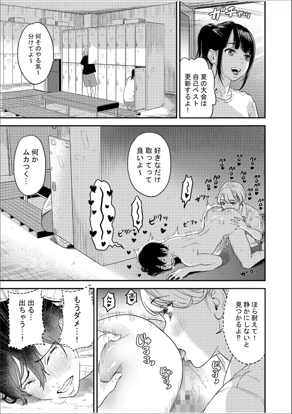 Chijo Rhythm 1-6 - Page 16