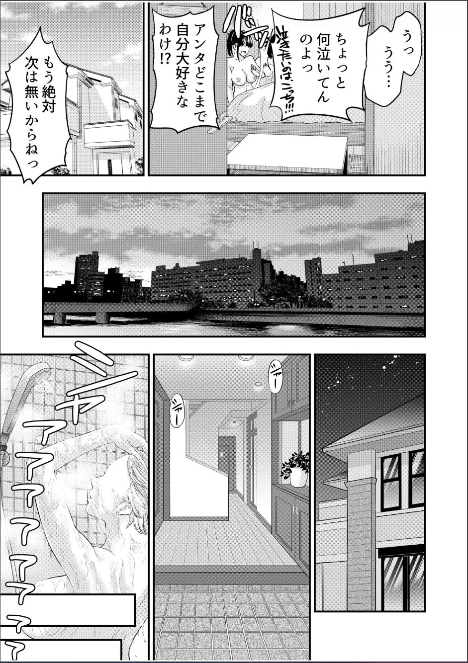Chijo Rhythm 1-6 - Page 162