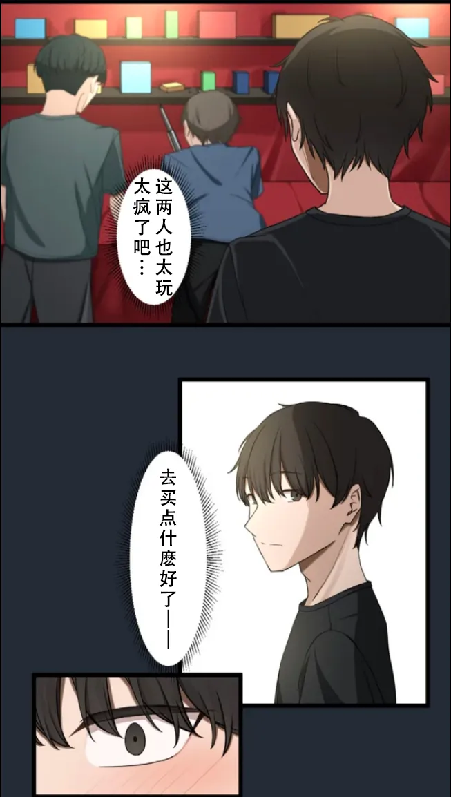 Saimin, Kaketemite 6 - Page 62