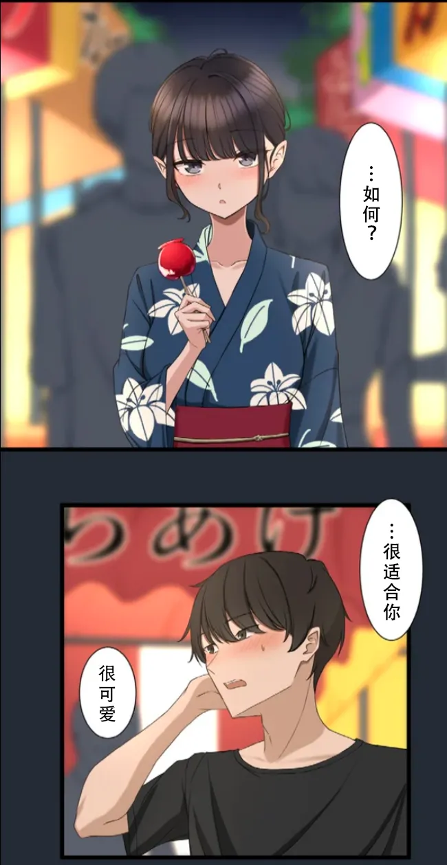 Saimin, Kaketemite 6 - Page 65