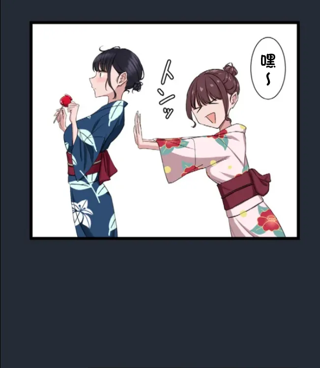 Saimin, Kaketemite 6 - Page 67