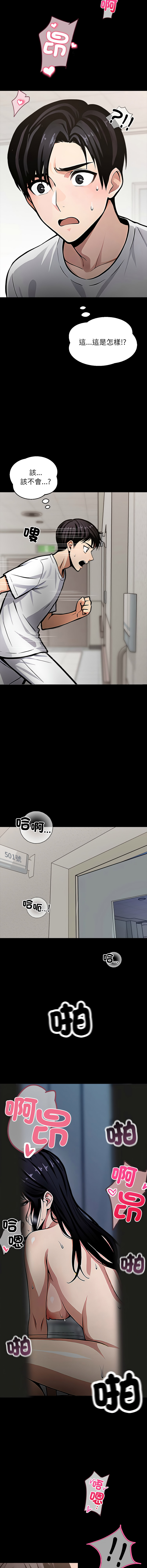 我身体里的那个家伙 | 我身體裡的那個傢伙 | 黑道X上班族 1-14 - Page 13