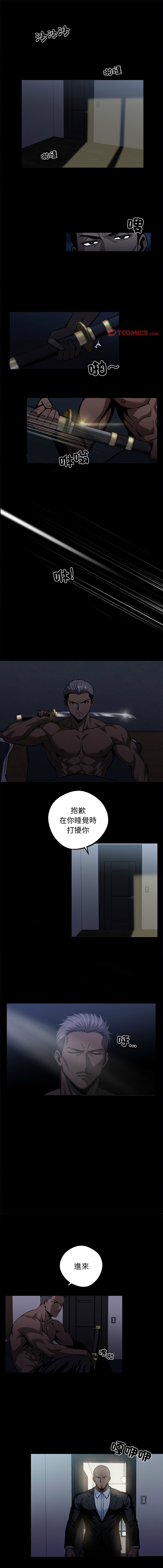 我身体里的那个家伙 | 我身體裡的那個傢伙 | 黑道X上班族 1-14 - Page 185