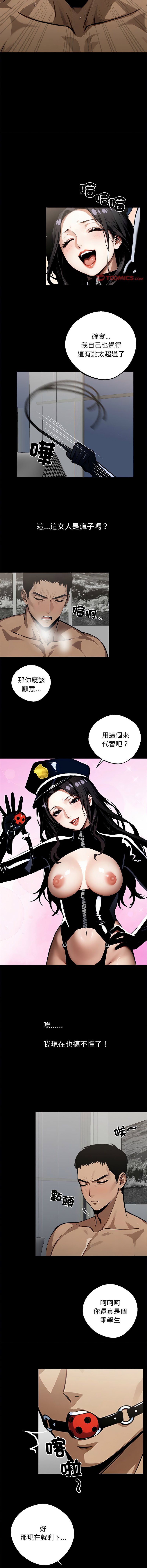 我身体里的那个家伙 | 我身體裡的那個傢伙 | 黑道X上班族 1-14 - Page 190