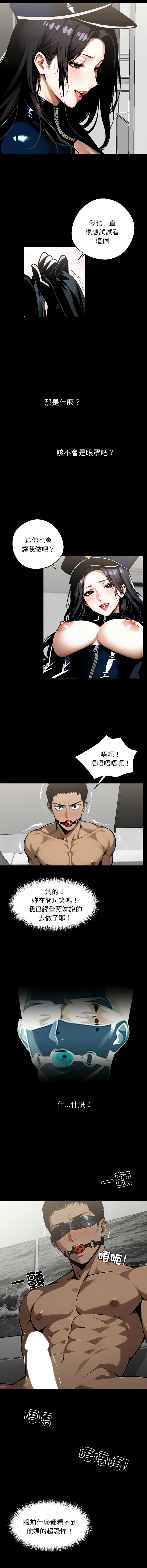 我身体里的那个家伙 | 我身體裡的那個傢伙 | 黑道X上班族 1-14 - Page 191