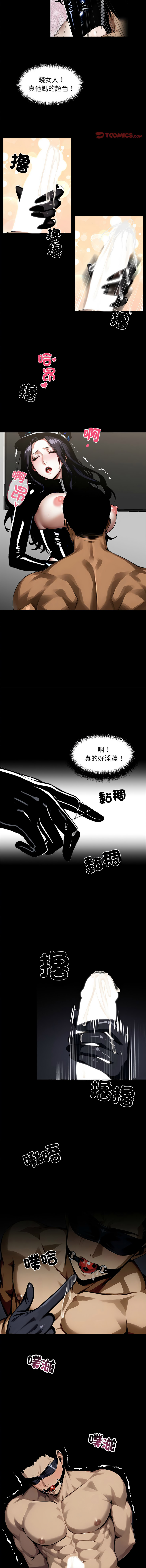 我身体里的那个家伙 | 我身體裡的那個傢伙 | 黑道X上班族 1-14 - Page 195