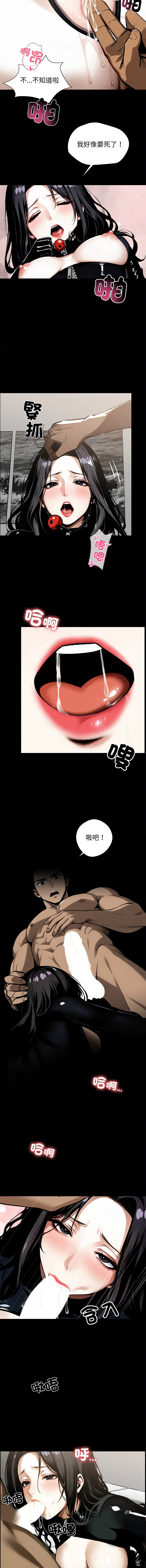 我身体里的那个家伙 | 我身體裡的那個傢伙 | 黑道X上班族 1-14 - Page 217