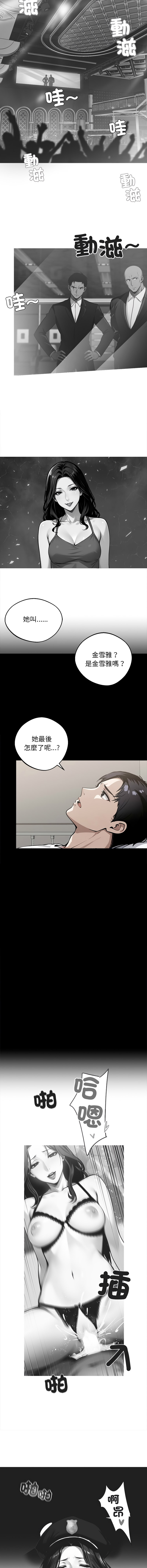 我身体里的那个家伙 | 我身體裡的那個傢伙 | 黑道X上班族 1-14 - Page 228