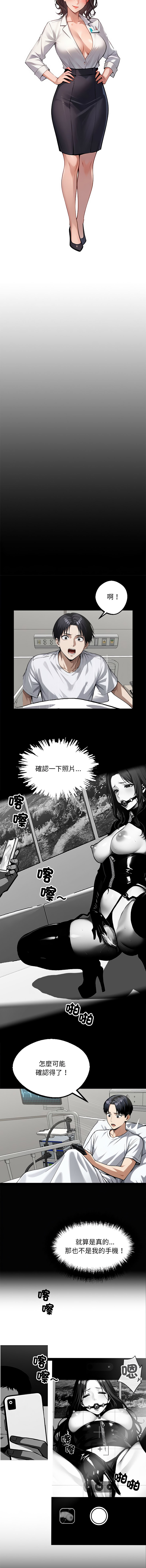 我身体里的那个家伙 | 我身體裡的那個傢伙 | 黑道X上班族 1-14 - Page 231