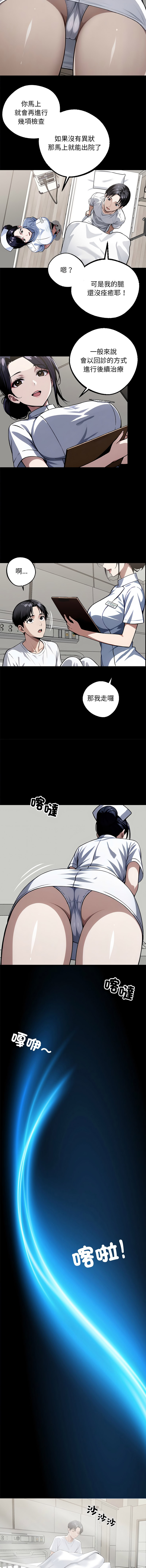 我身体里的那个家伙 | 我身體裡的那個傢伙 | 黑道X上班族 1-14 - Page 234