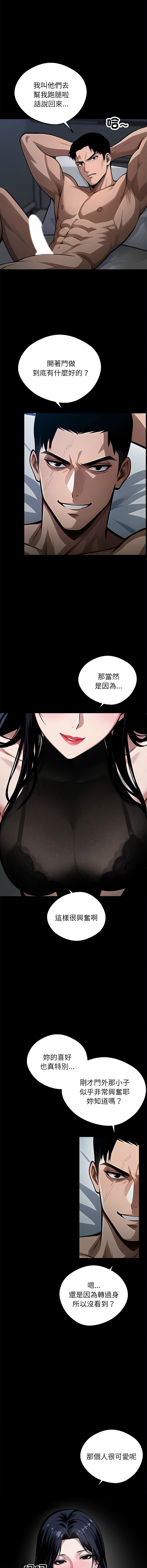 我身体里的那个家伙 | 我身體裡的那個傢伙 | 黑道X上班族 1-14 - Page 29