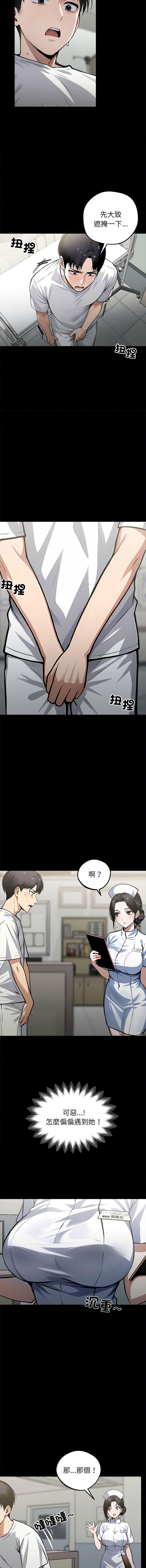 我身体里的那个家伙 | 我身體裡的那個傢伙 | 黑道X上班族 1-14 - Page 38
