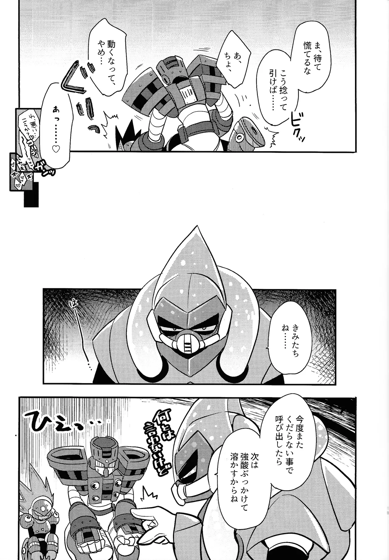 IQ2 - Page 18