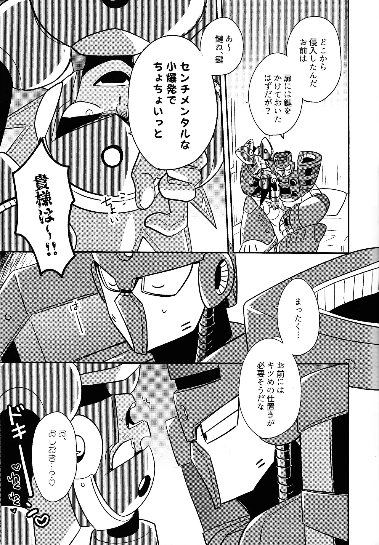 IQ2 - Page 24
