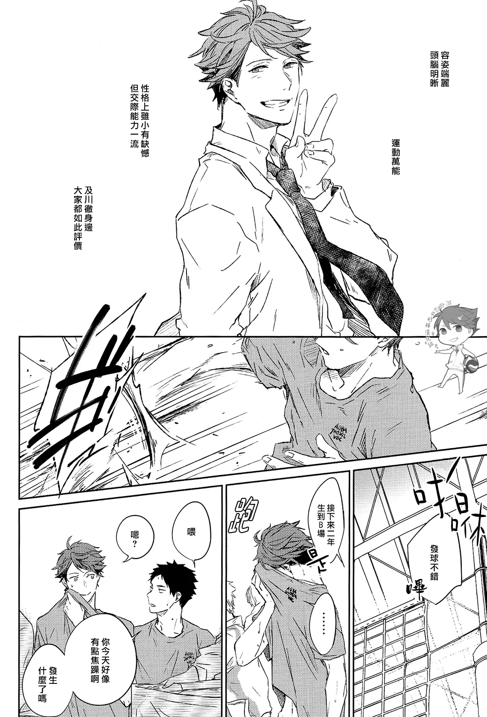 刺傷再錄集 傷痕B to E - Page 16