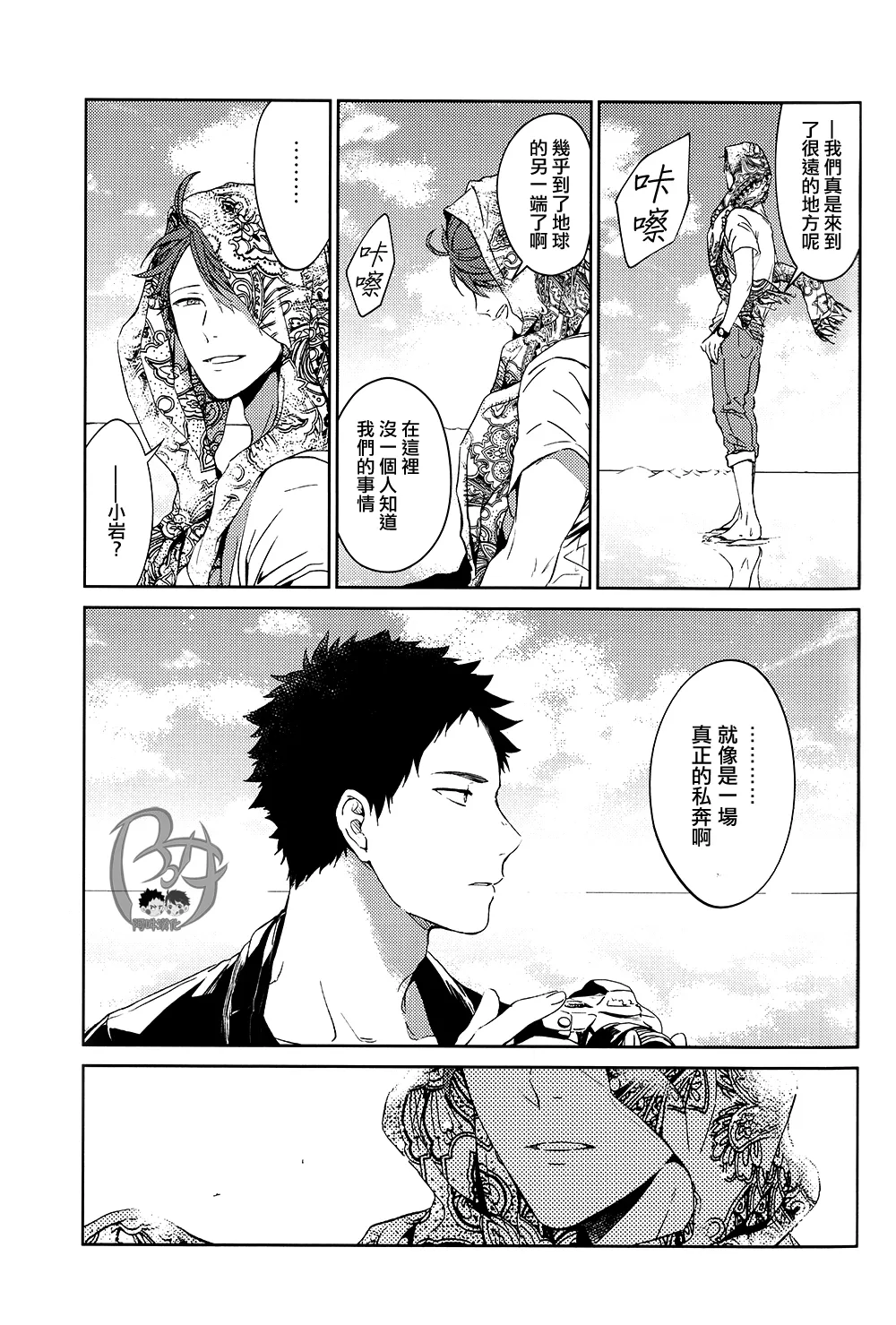 刺傷再錄集 傷痕B to E - Page 182