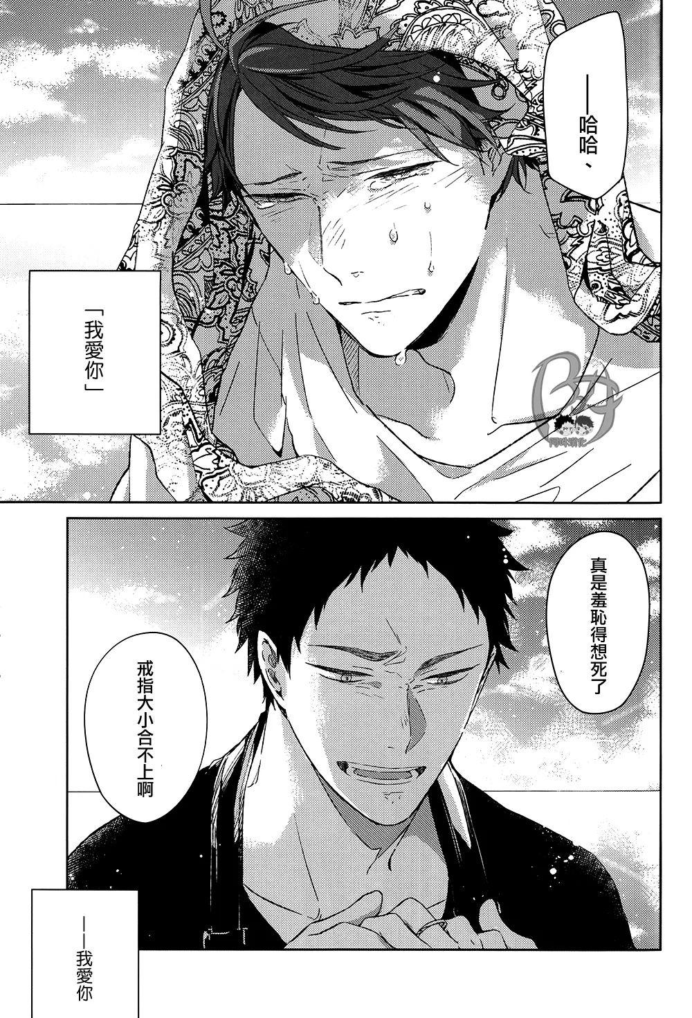 刺傷再錄集 傷痕B to E - Page 184
