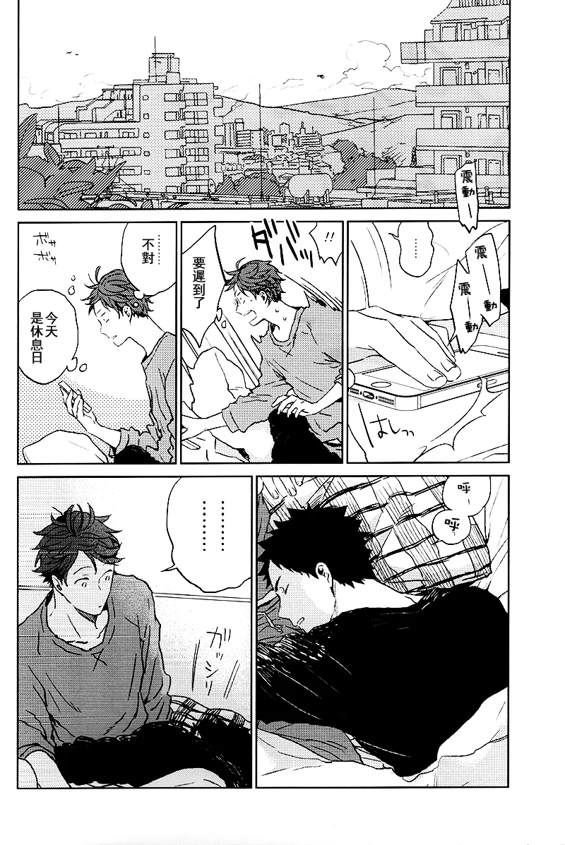 刺傷再錄集 傷痕B to E - Page 192