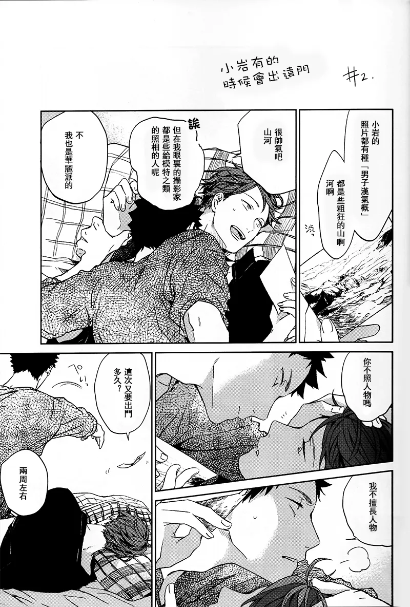 刺傷再錄集 傷痕B to E - Page 197