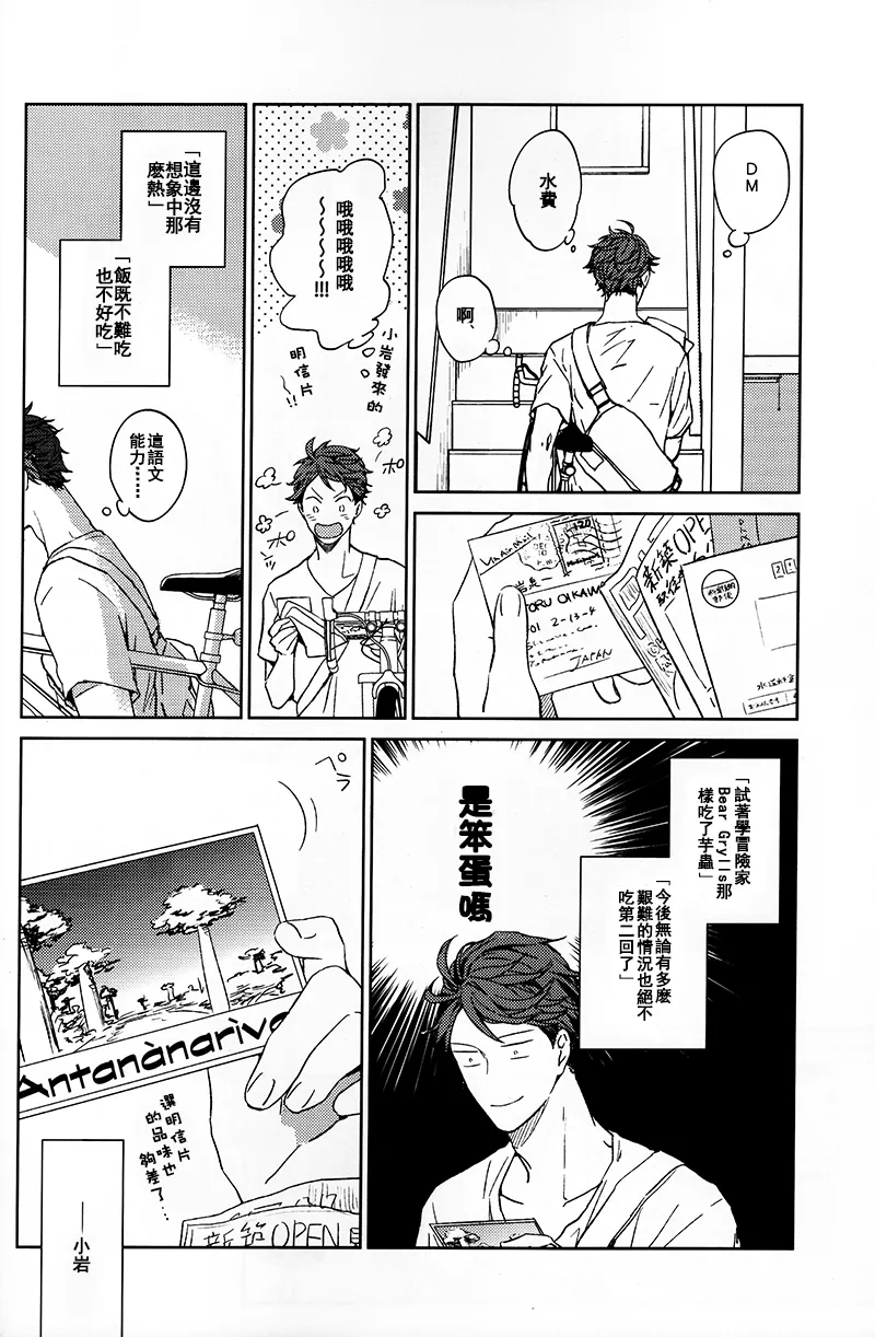 刺傷再錄集 傷痕B to E - Page 200
