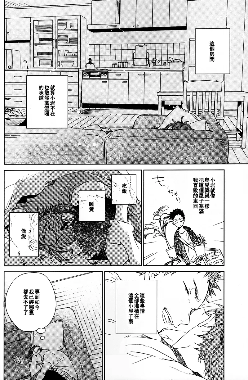 刺傷再錄集 傷痕B to E - Page 202