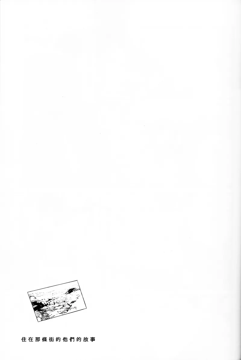 刺傷再錄集 傷痕B to E - Page 203