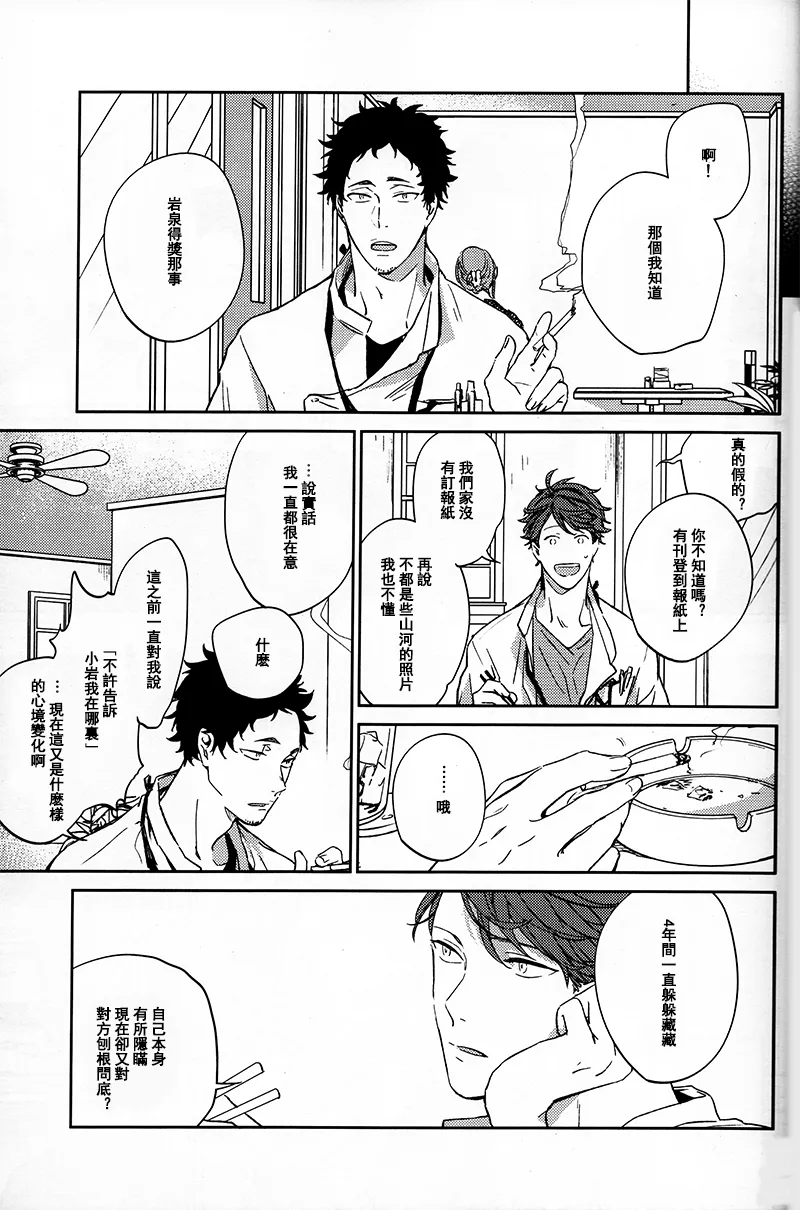 刺傷再錄集 傷痕B to E - Page 205