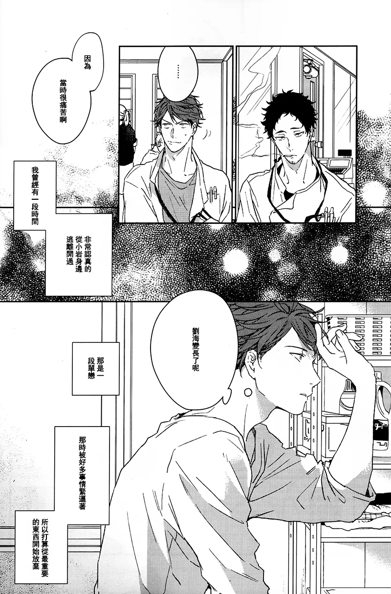 刺傷再錄集 傷痕B to E - Page 206