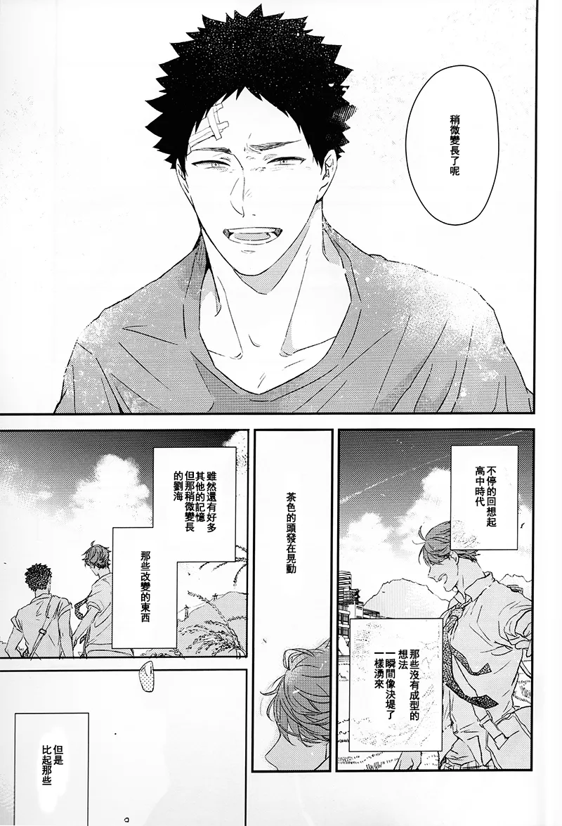 刺傷再錄集 傷痕B to E - Page 215