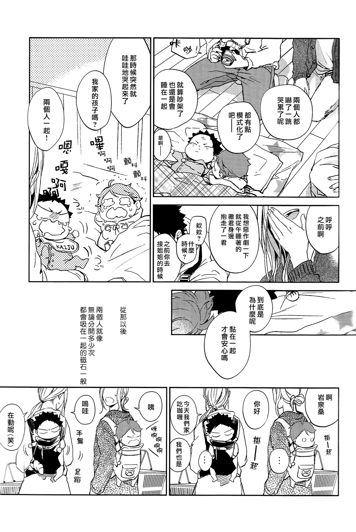 刺傷再錄集 傷痕B to E - Page 226