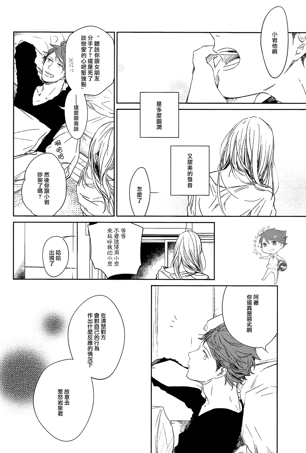 刺傷再錄集 傷痕B to E - Page 24