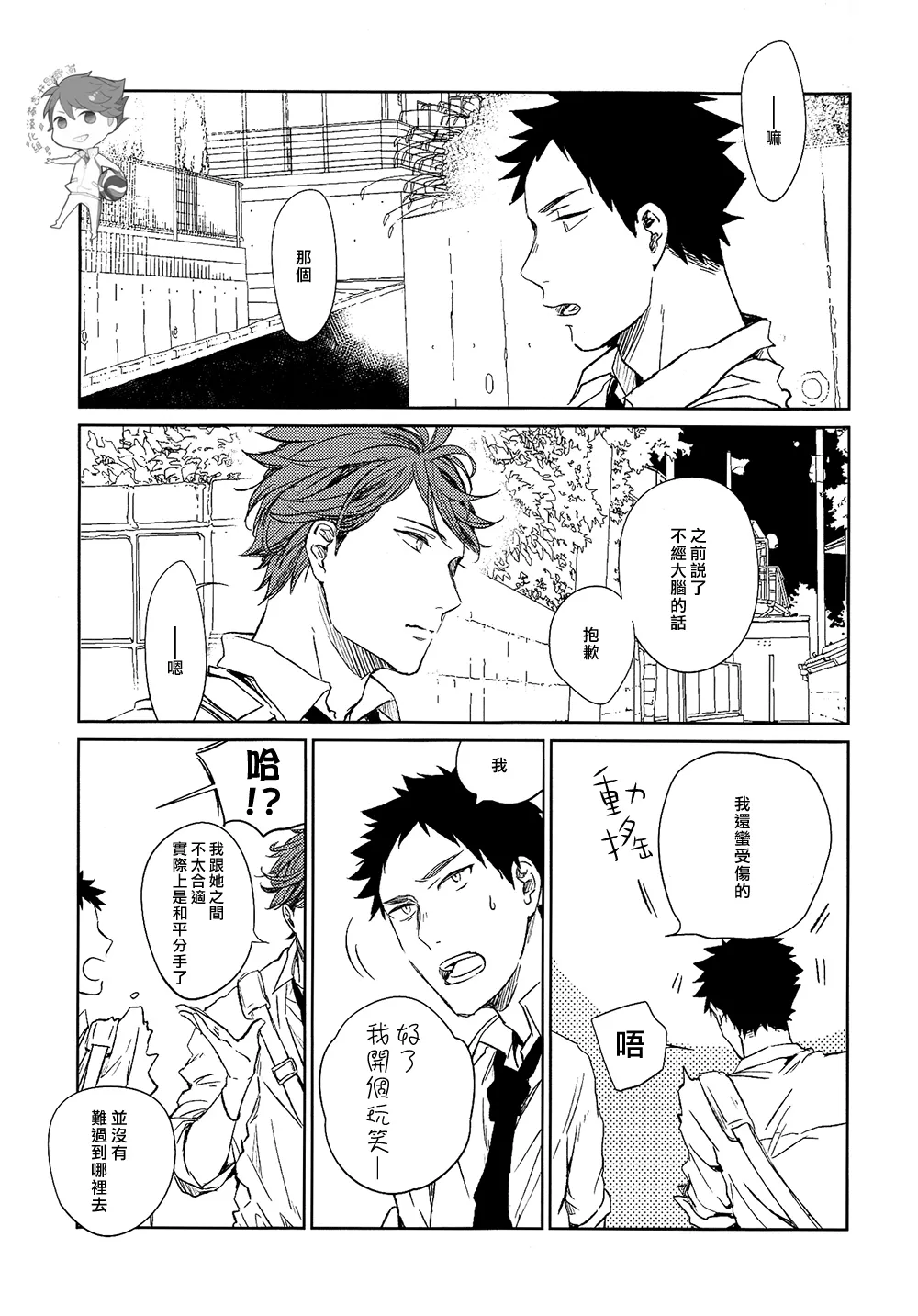 刺傷再錄集 傷痕B to E - Page 29