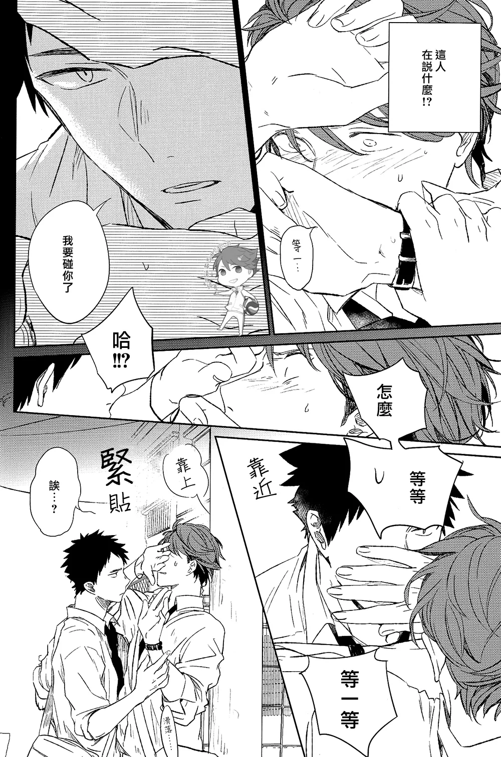 刺傷再錄集 傷痕B to E - Page 34