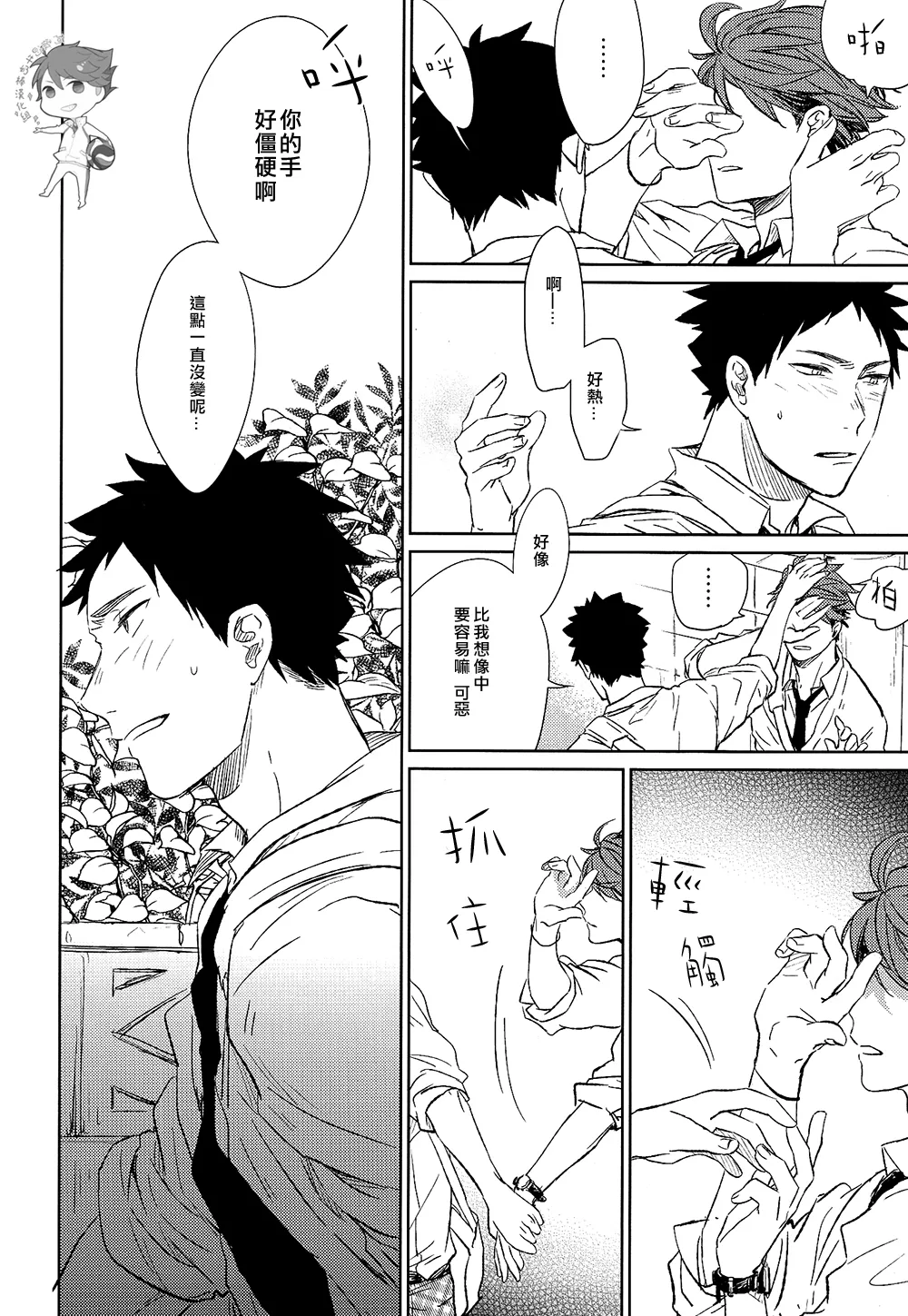 刺傷再錄集 傷痕B to E - Page 36