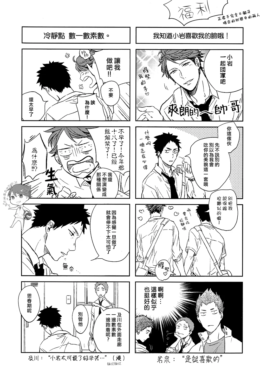 刺傷再錄集 傷痕B to E - Page 40