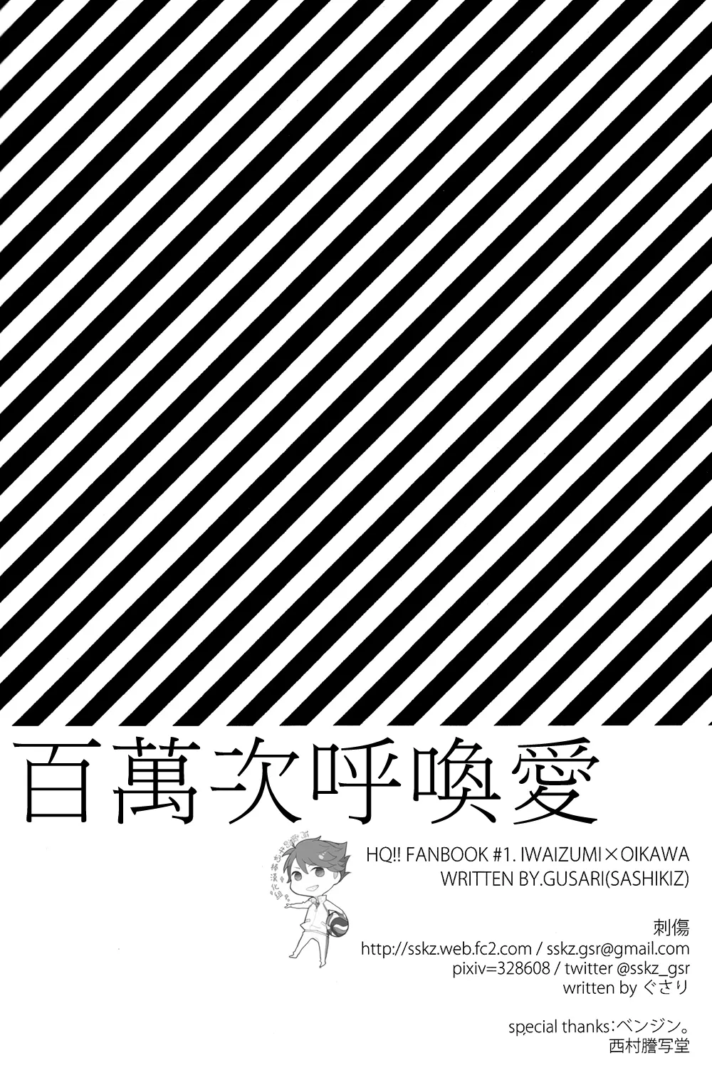 刺傷再錄集 傷痕B to E - Page 42