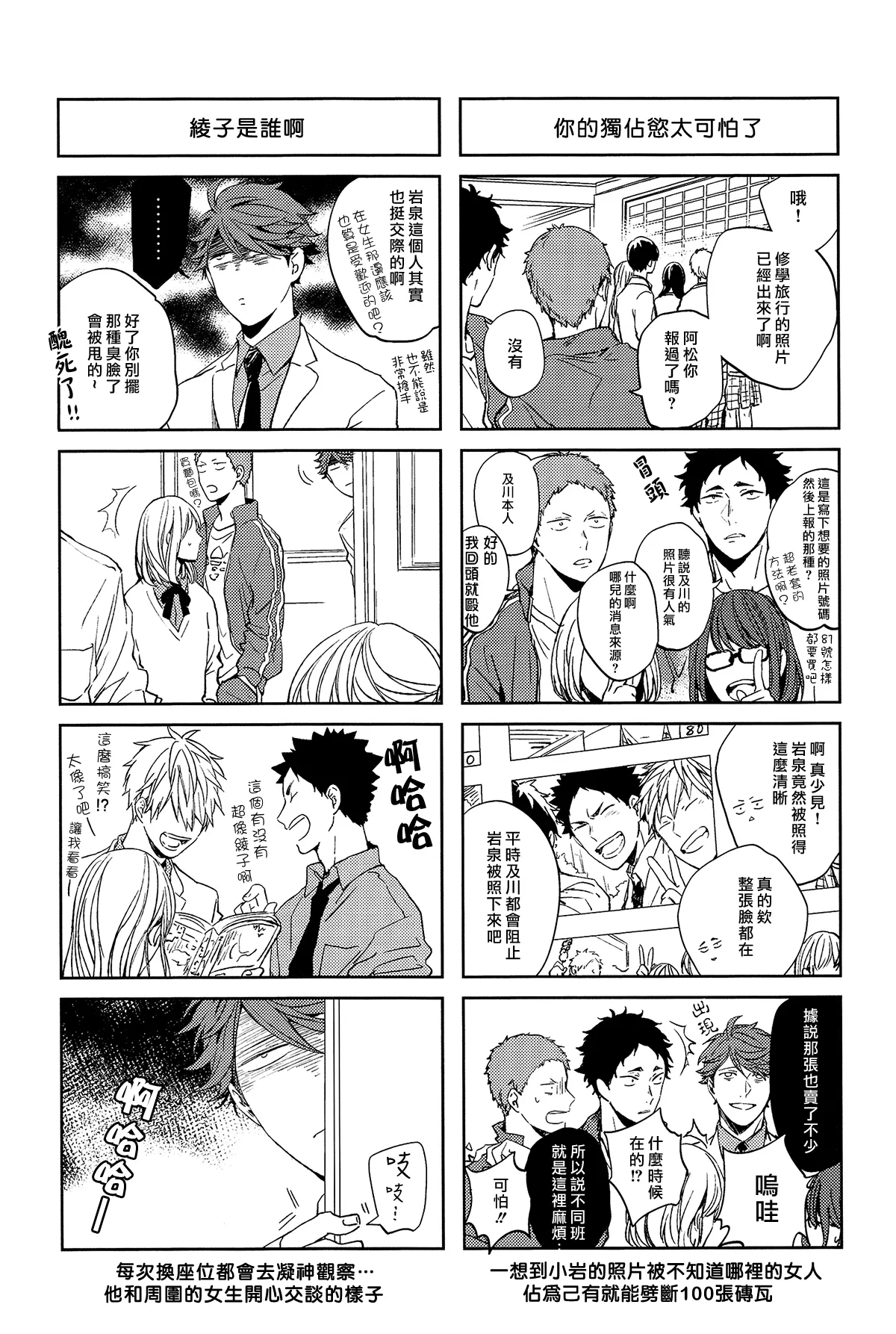 刺傷再錄集 傷痕B to E - Page 44