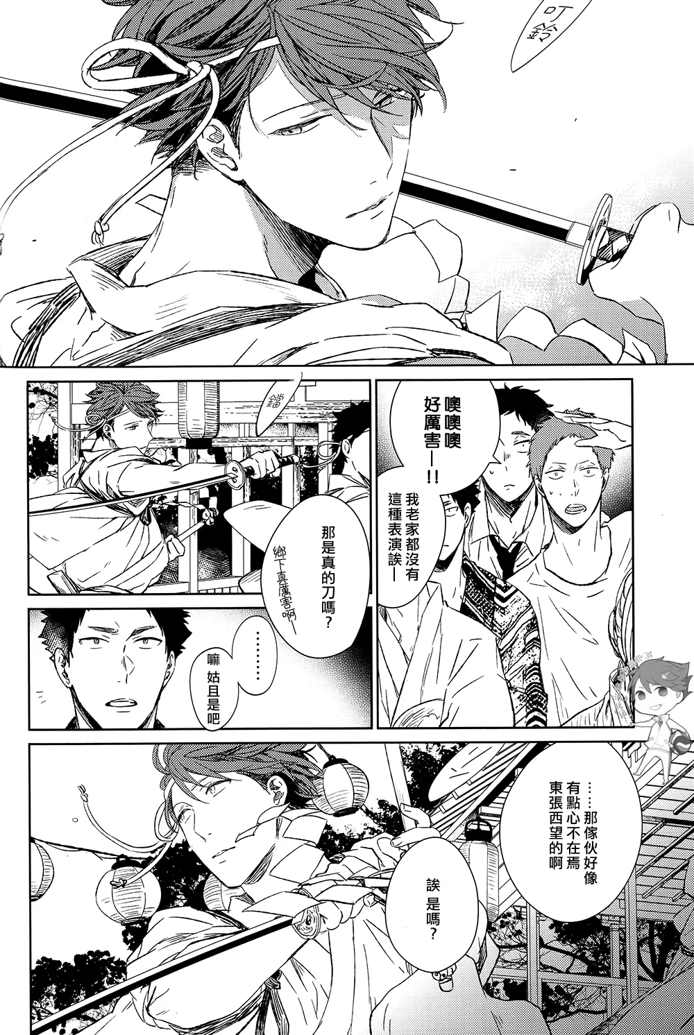 刺傷再錄集 傷痕B to E - Page 54