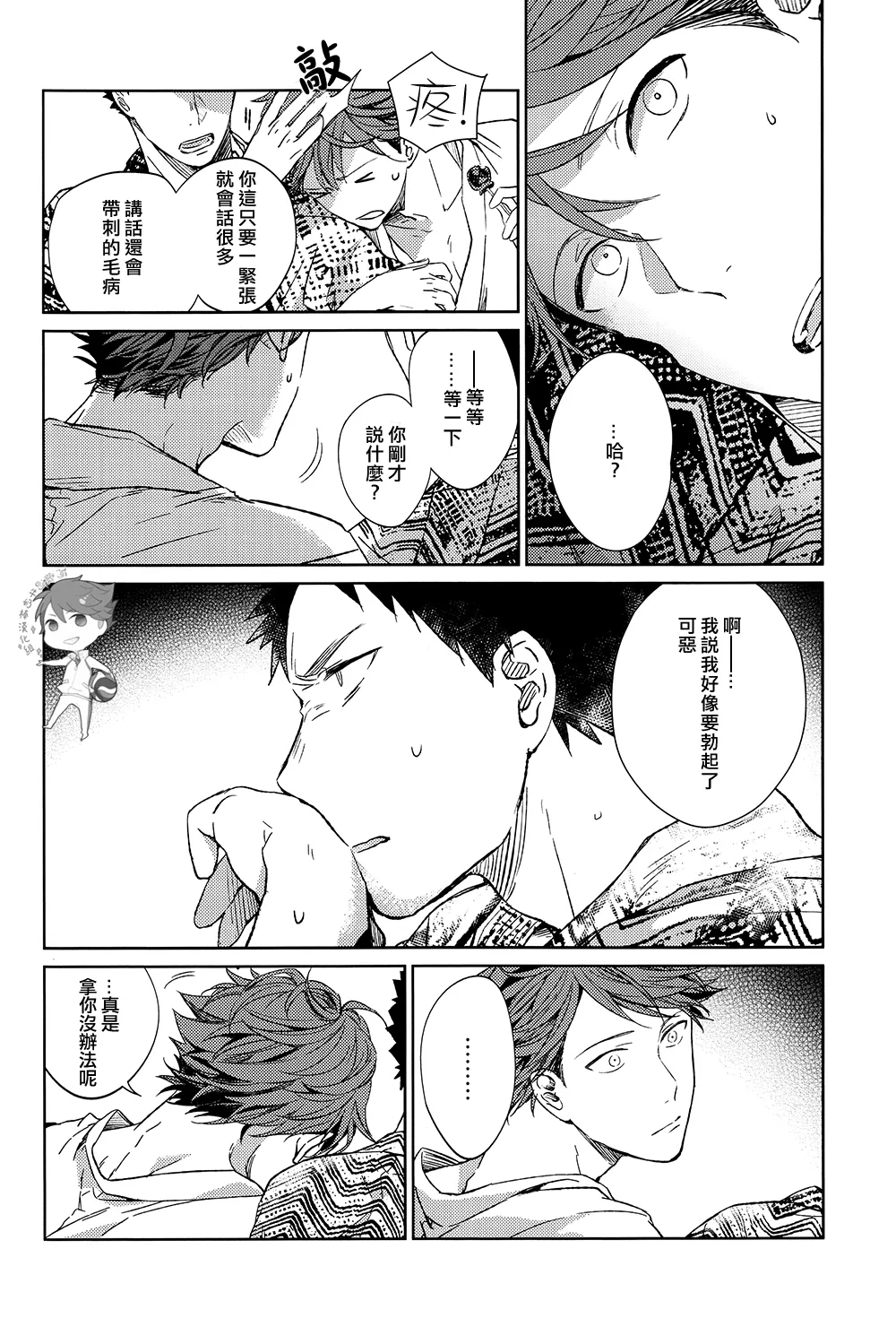 刺傷再錄集 傷痕B to E - Page 60