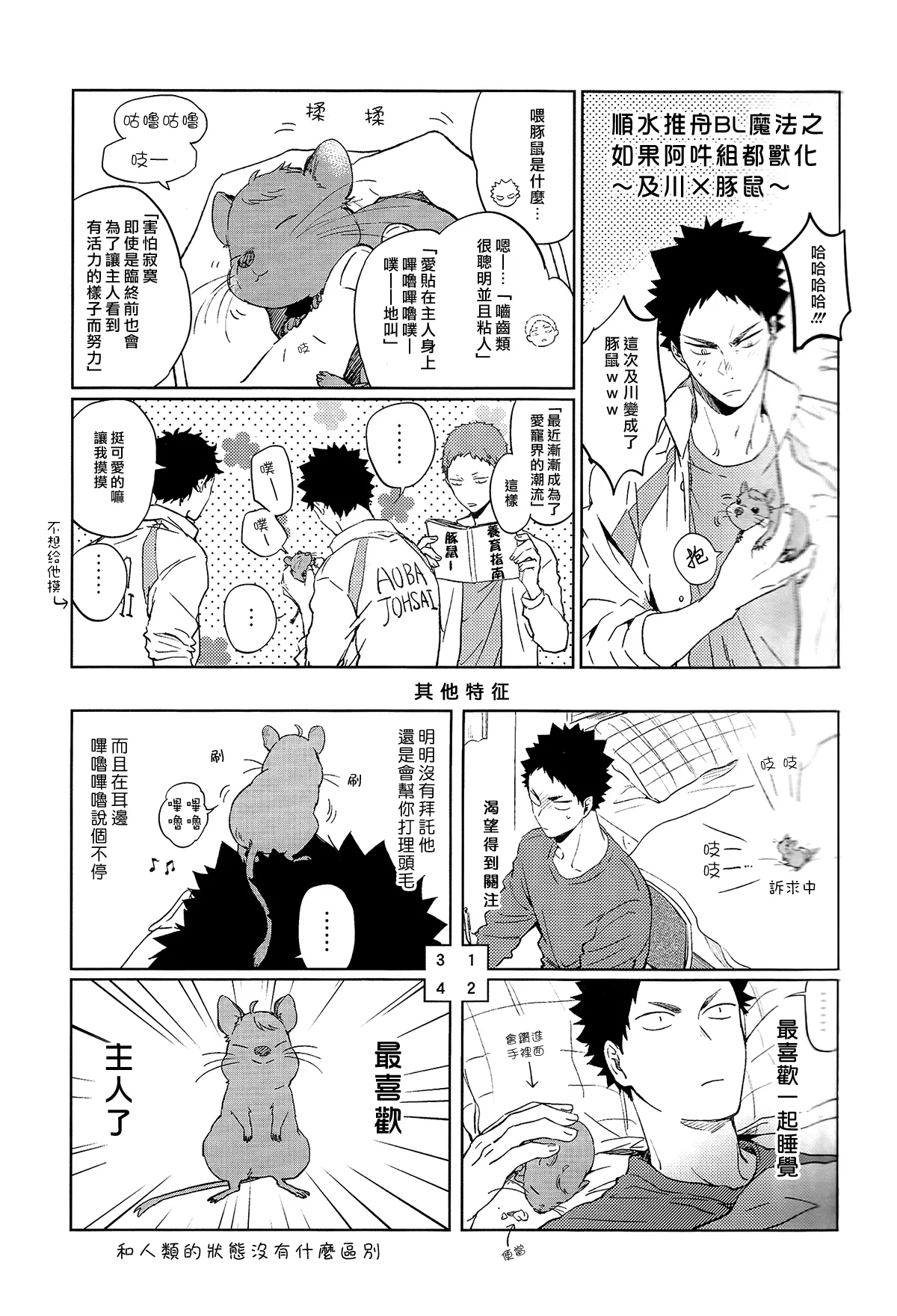 刺傷再錄集 傷痕B to E - Page 66