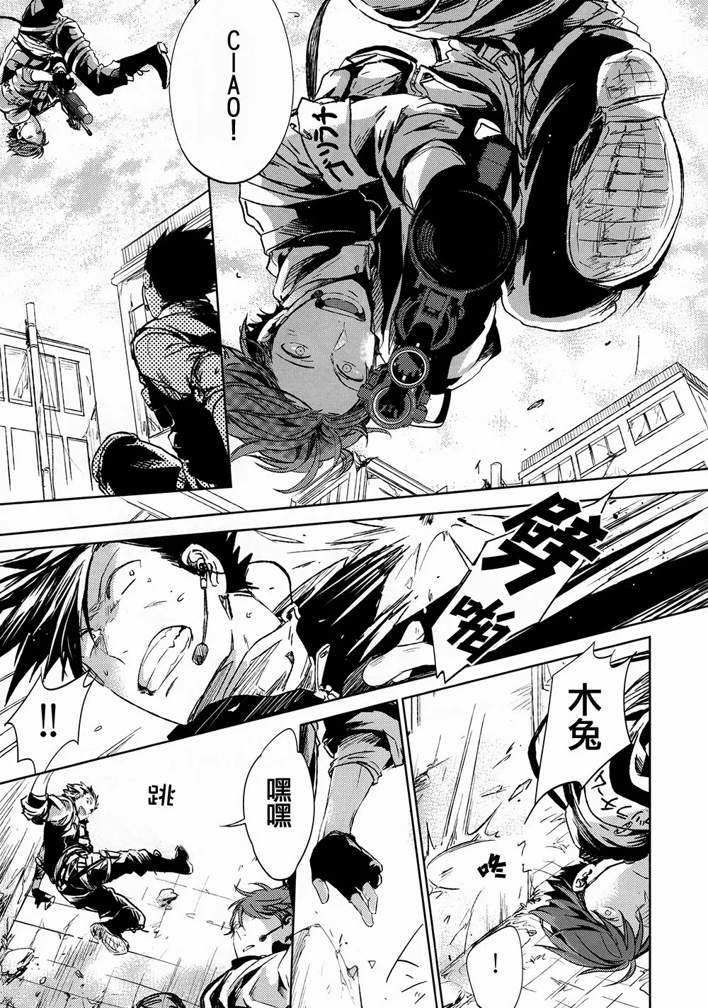 刺傷再錄集 傷痕B to E - Page 71