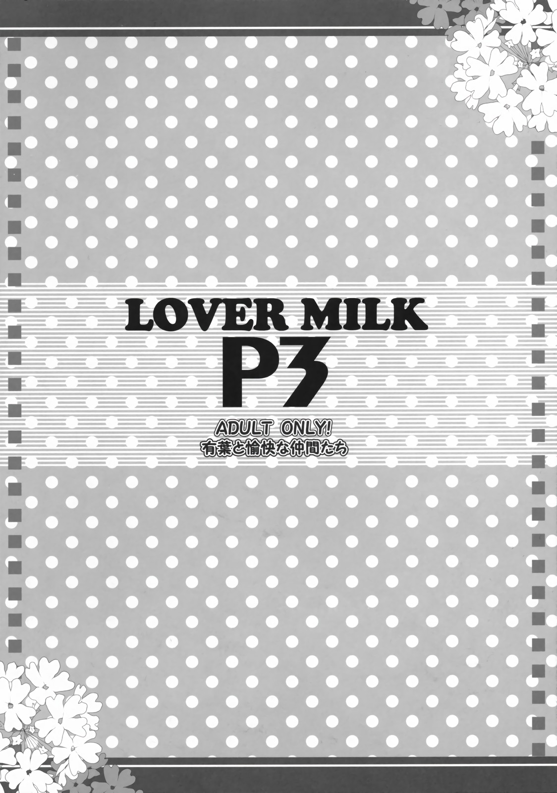 LOVER MILK P3 - Page 16