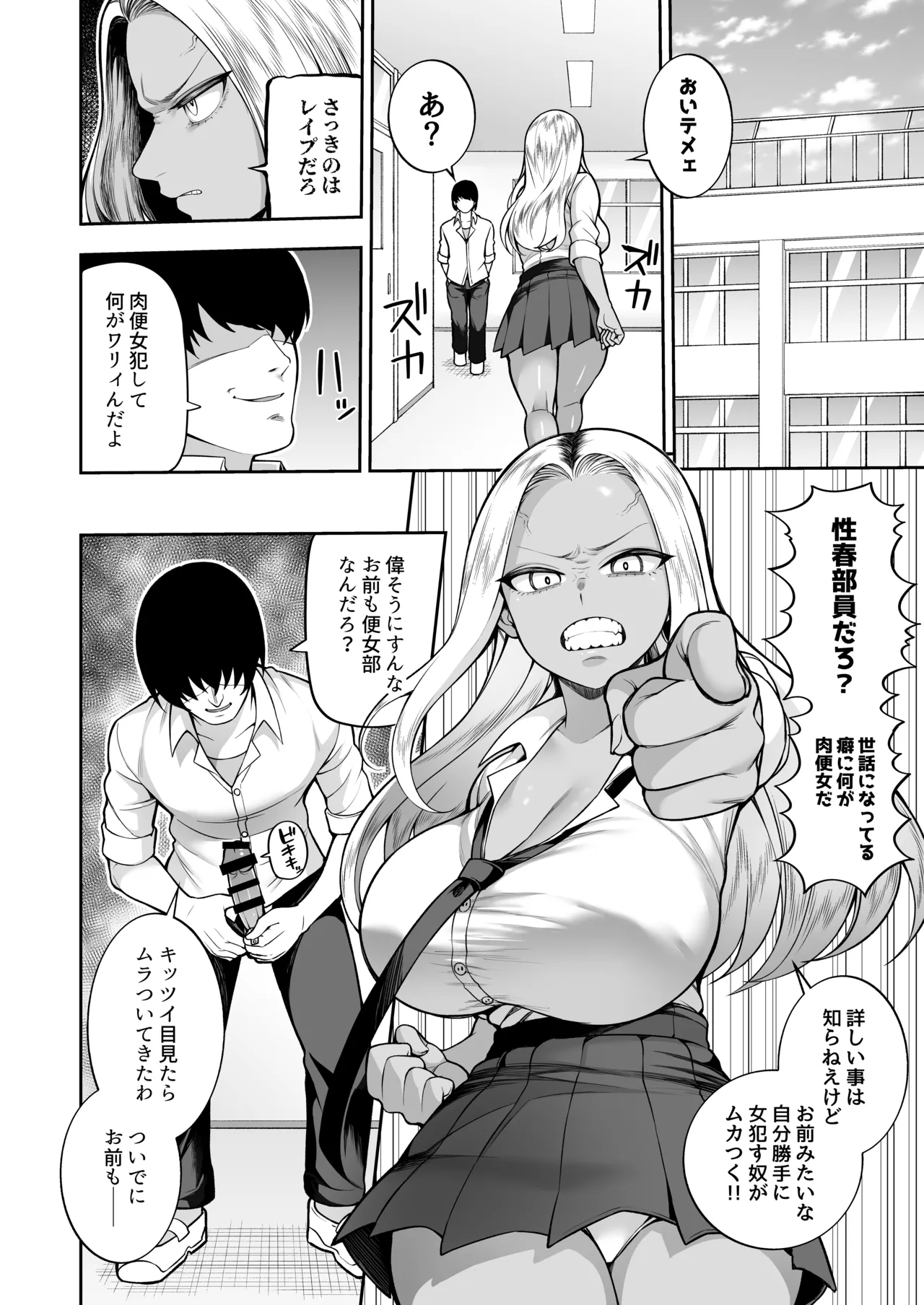 Seishun-bu e Youkoso - Page 13