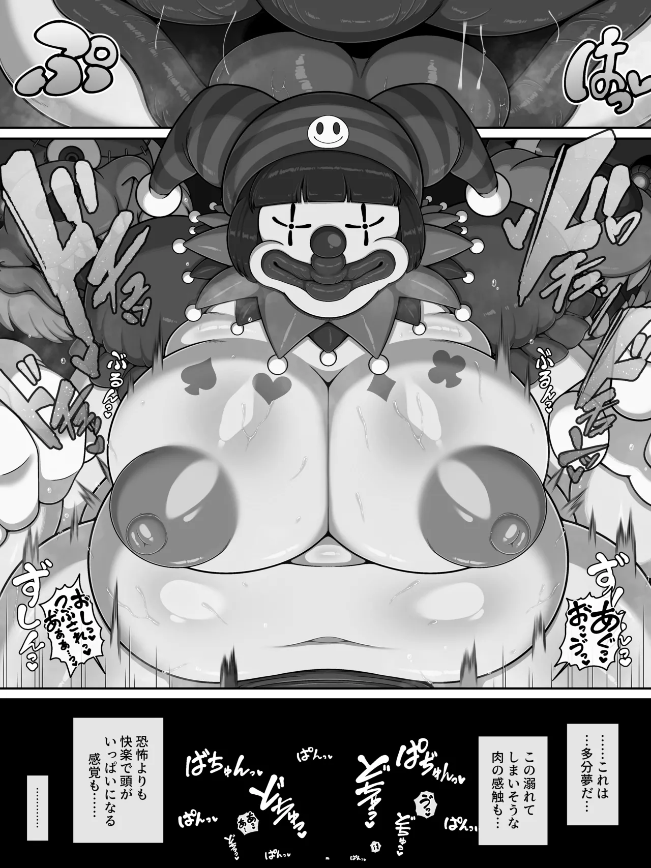 Monster House 3 - Page 12
