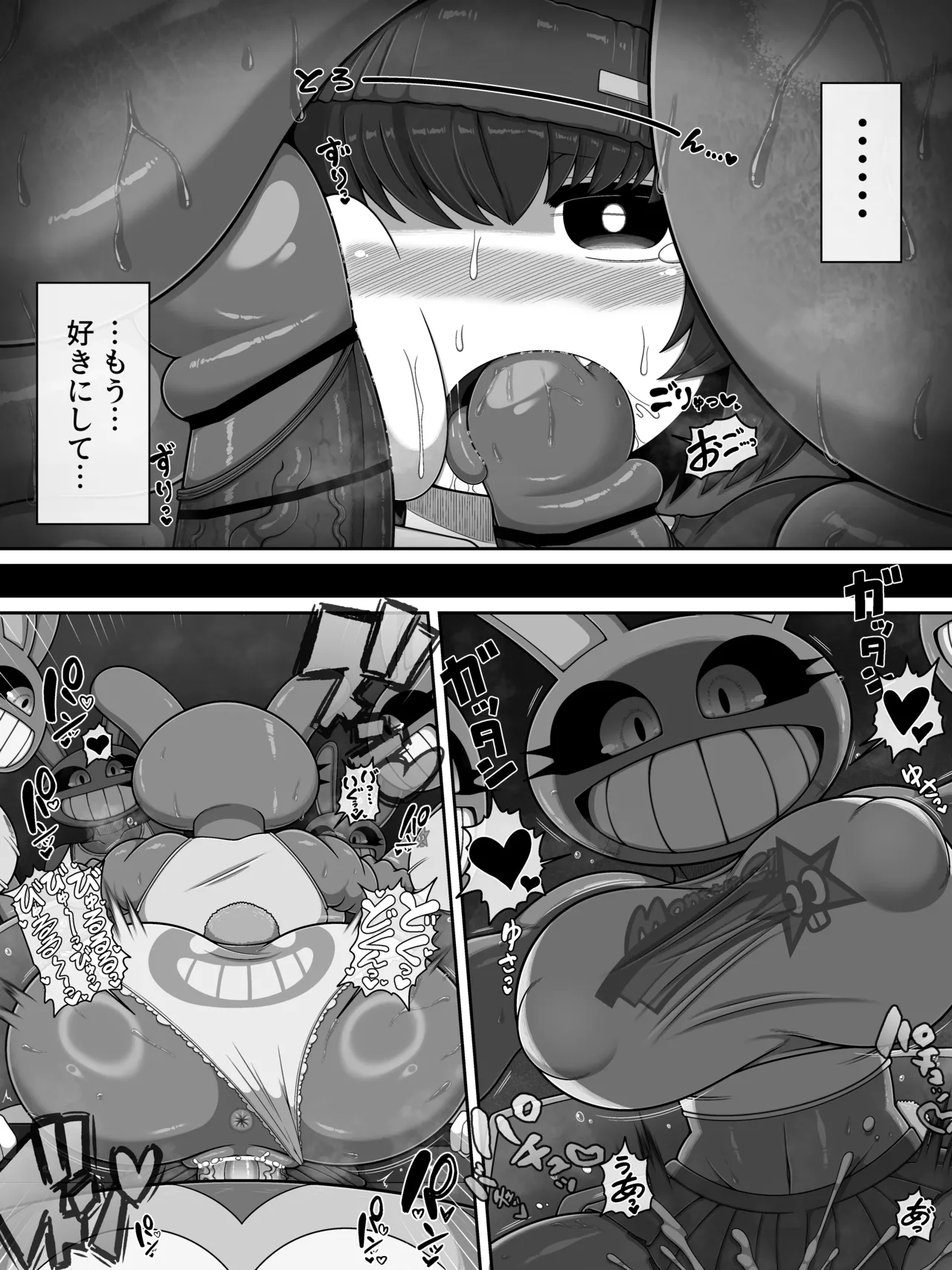 Monster House 3 - Page 19