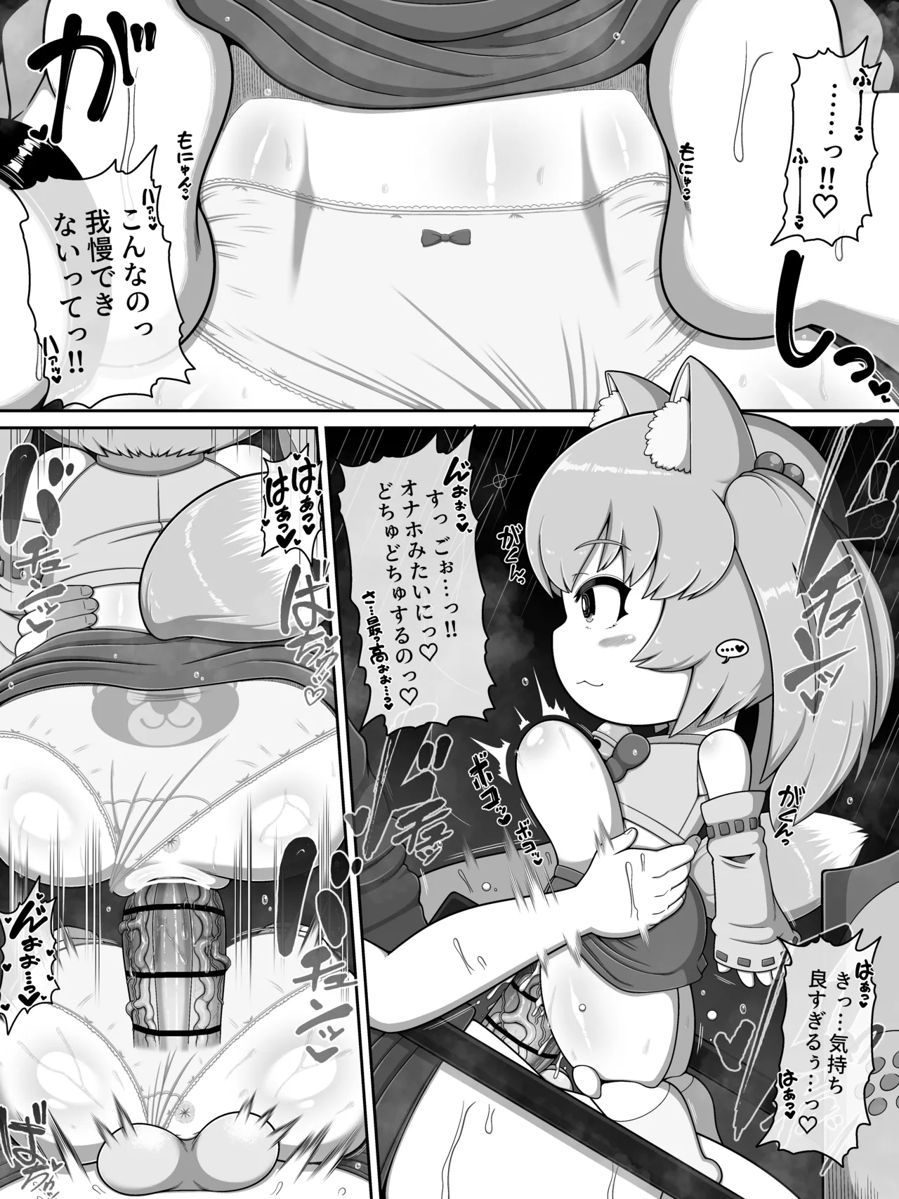 Monster House 3 - Page 23