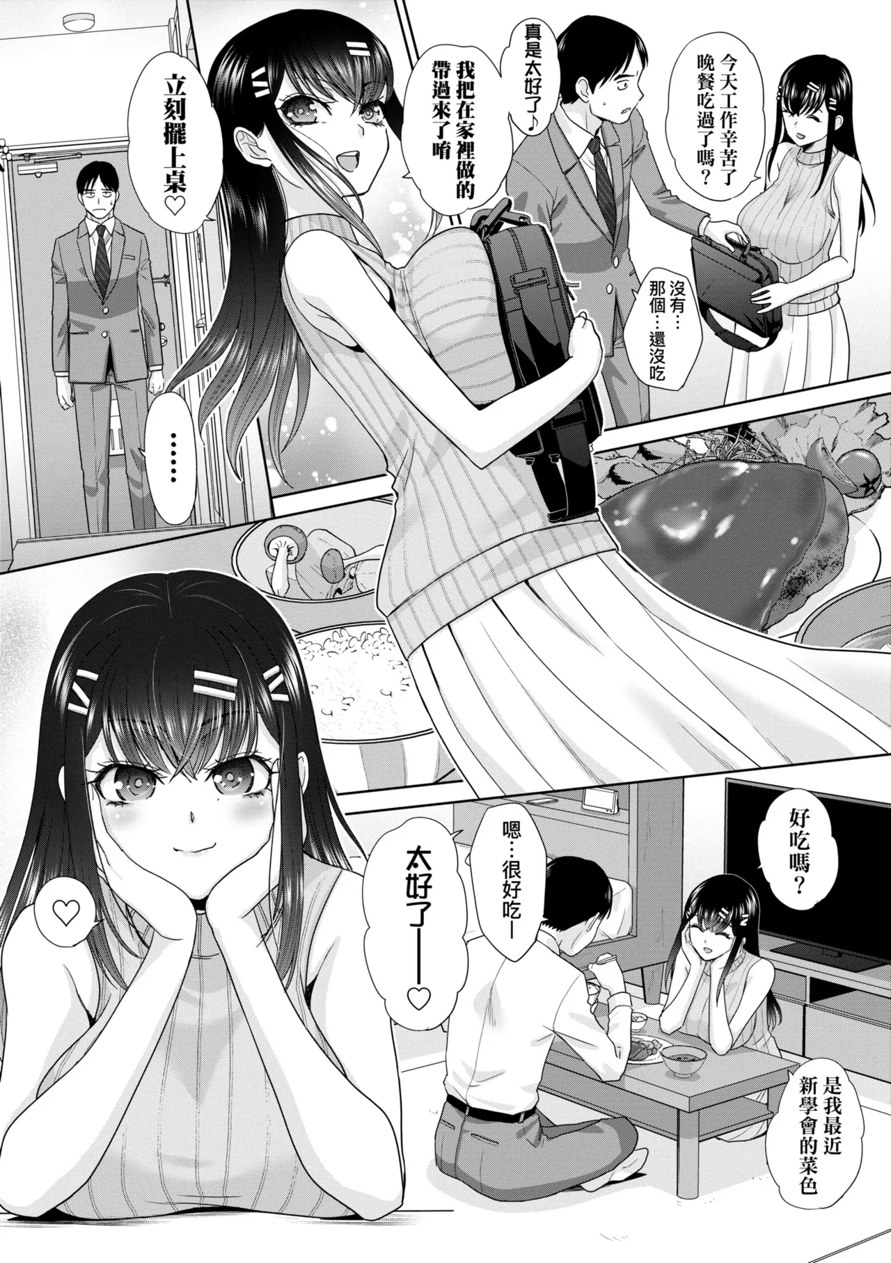 Oshikake Mama Honami-chan | 強迫交際母性穗奈美小姐 - Page 9
