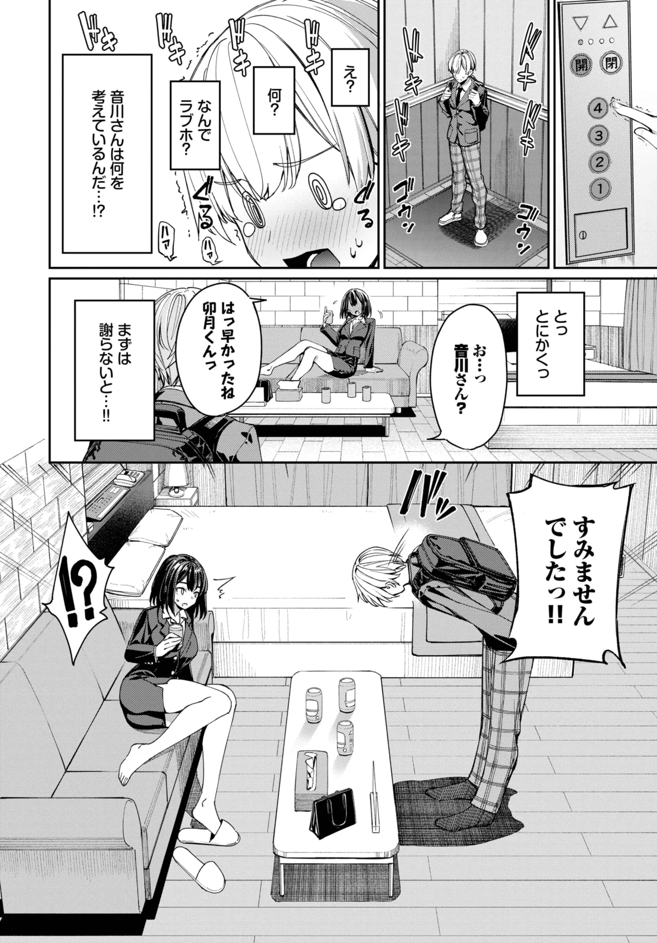 COMIC BAVEL 2025-09 - Page 19