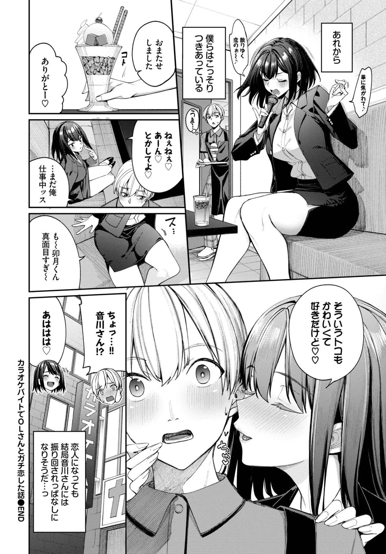 COMIC BAVEL 2025-09 - Page 33
