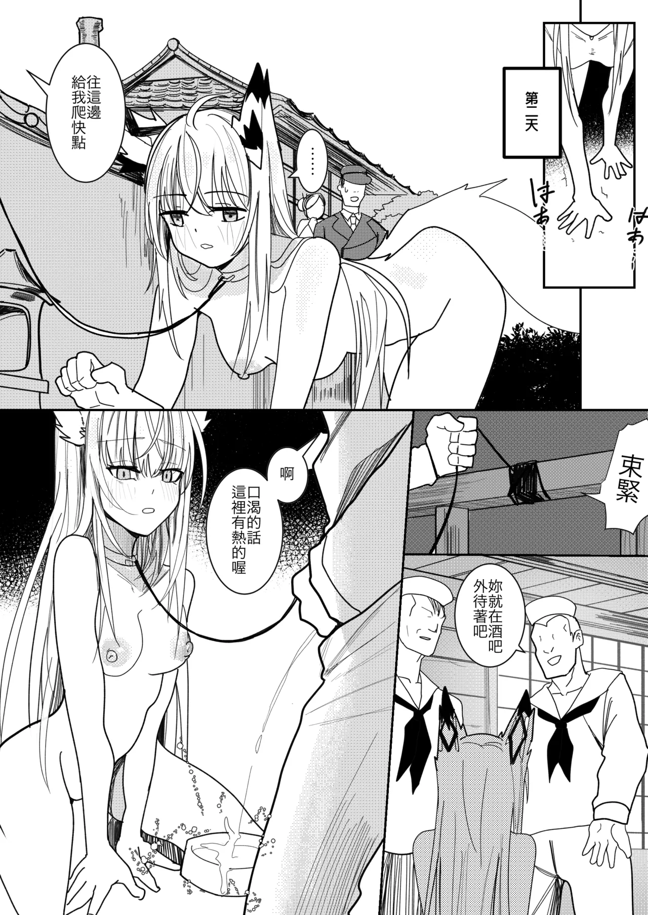 Kawakaze Doujin - Page 10
